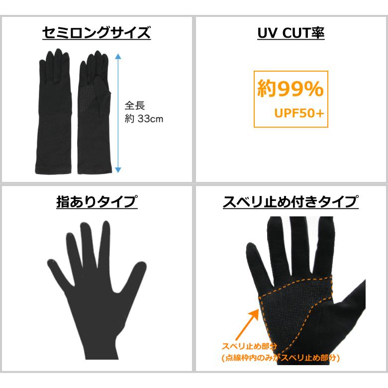 おたふく手袋 UV手袋 アームカバー UV-3231 スベリ止め付 セミロング手袋 （1双）｜netonya｜03