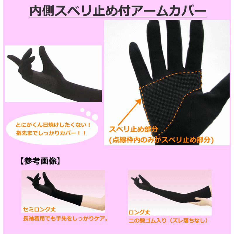 おたふく手袋 UVカット手袋 UV-2231 スベリ止め付 セミロング ブラック 
