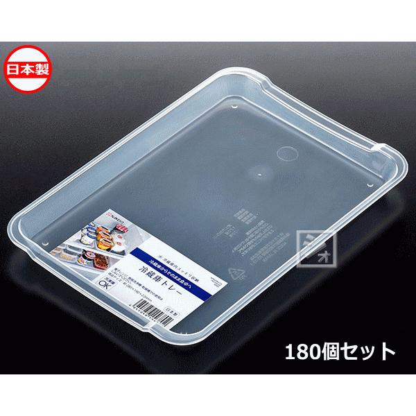 ナカヤ化学産業 K568 冷蔵庫トレー 180個セット 10006477 ねっとんや 通販 Yahoo ショッピング
