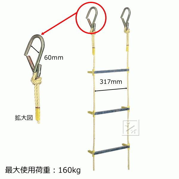 八ツ矢工業 12042 アルミ縄ばしご 5m 縄はしご 縄梯子 : ねっとんや