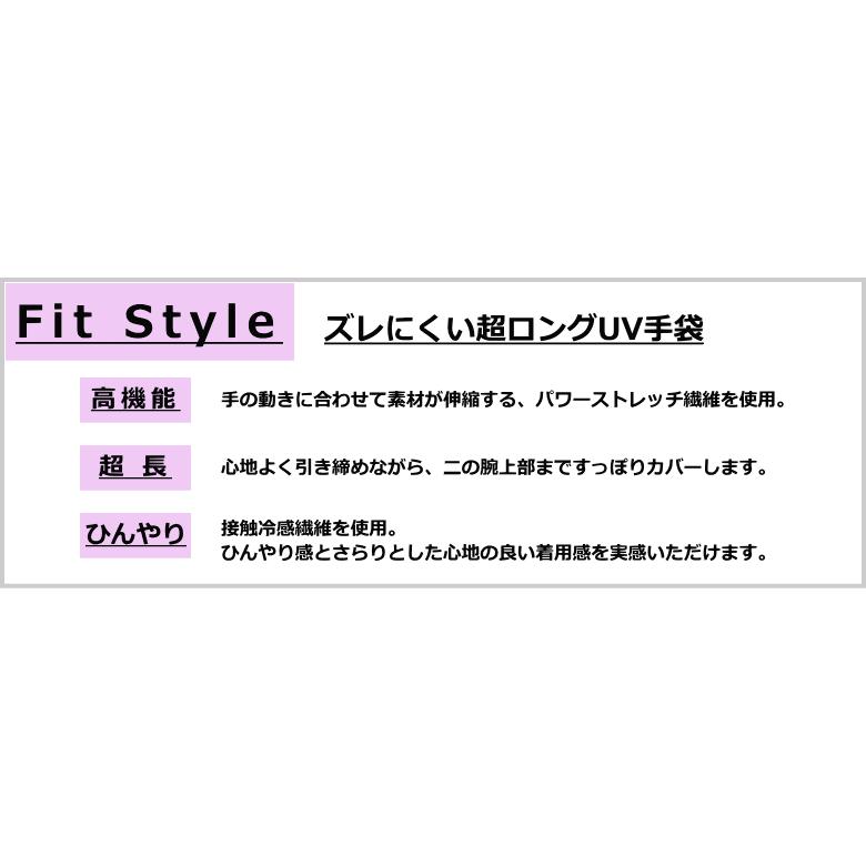 激安通販の激安通販のおたふく手袋 UV手袋 アームカバー UV-2741 フィットスタイル 指なし ロング手袋 (1双) 財布、帽子、ファッション小物 未使用、おたふく手袋、アームカバー、ロング