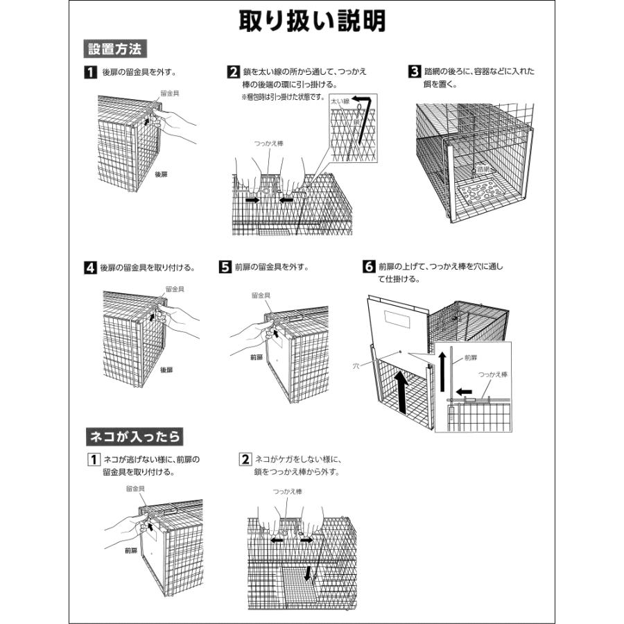 丸十金網 猫の保護器 踏板式 : ねっとんや - 通販 - Yahoo!ショッピング
