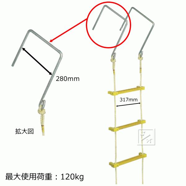 八ツ矢工業 12030 ヤツヤ式縄ばしご （大カギ付き） 5m 縄はしご