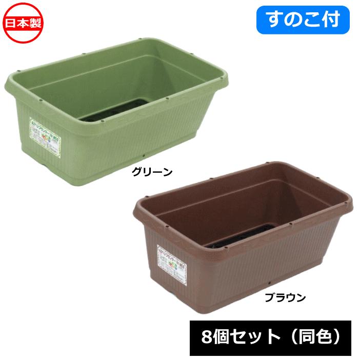 法人配送限定） 安全興業 AZベジプランター700 NEO 8個セット 同色