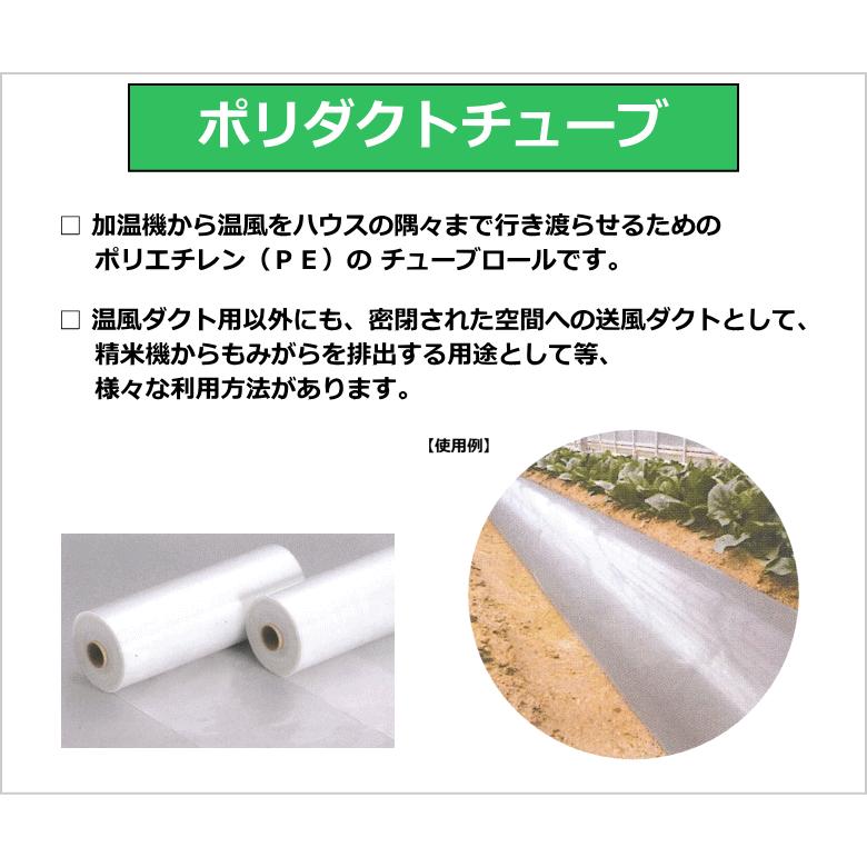 日新化学工業 ポリダクトチューブ 0.07×300mm×200m （2巻セット