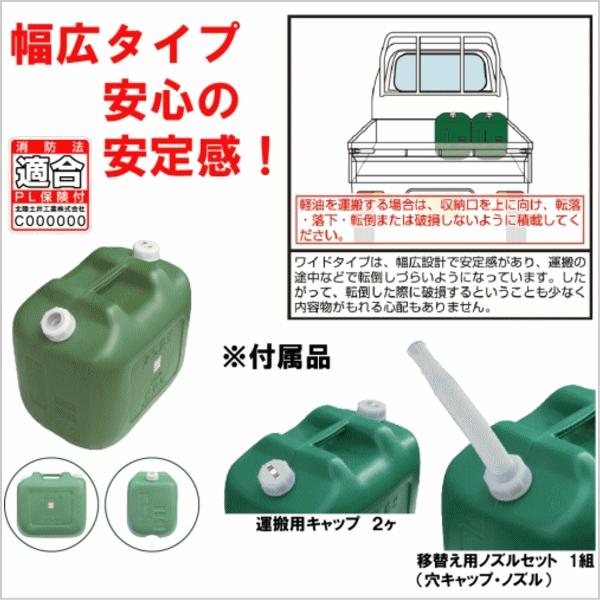 北陸土井工業 ポリ軽油缶 ワイド 20L ノズル付 消防法適合品 : ねっと