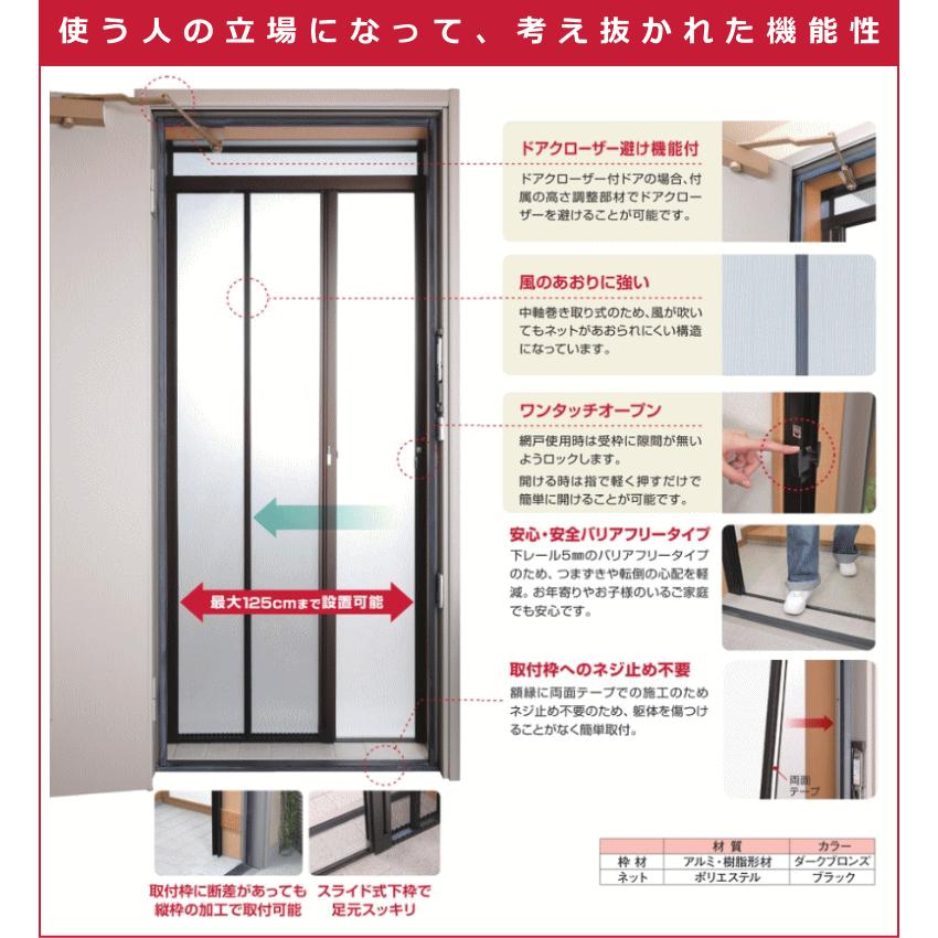 法人配送限定) セイキ販売 玄関ドア用網戸 網戸屋一番II 幅広 法人配送限定) セイキ販売 玄関ドア用網戸 網戸屋一番II 幅広