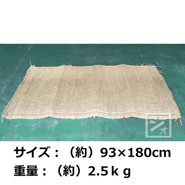 農用 藁むしろ 約93×180cm 約1畳 (約2.5kg) : ねっとんや 農用 藁むしろ 約93×180cm 約1畳 (約2.5kg) : ねっとんや