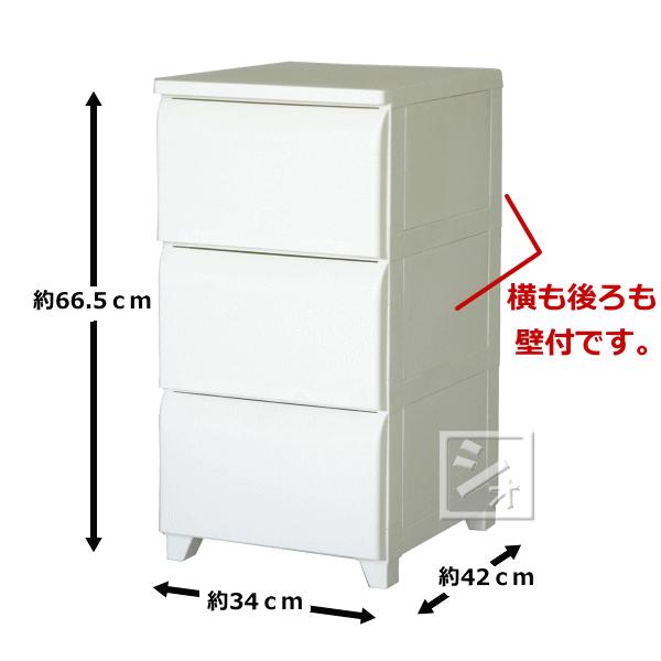 平和工業 壁付チェスト ノーデュス （nodus） 3段 : ねっとんや - 通販