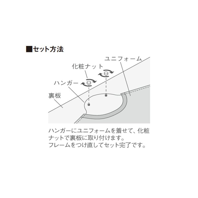 オリジン ユニフォーム額 L111 Lサイズ 人型ハンガー付 : ねっとんや