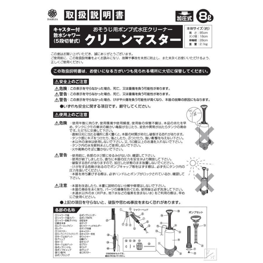 マルハチ産業 CLEAN MASTER （8L） キャスター付 その他掃除用具 