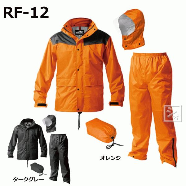 おたふく おたふく手袋 レインスーツ RF-12 レインファクトリー ハード