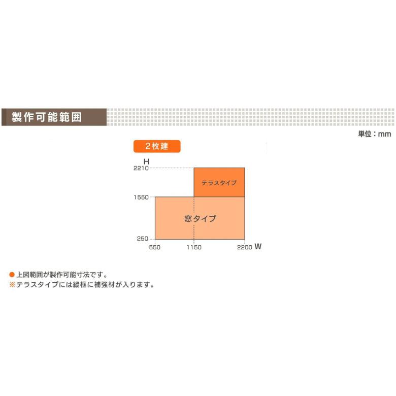 セイキ販売 楽窓II 2枚建 ポリカタイプ パネル2mm・4mm （幅1401〜1700mm×高さ751〜950mm） ※採寸値を注文時備考欄へ記入（必須）_5