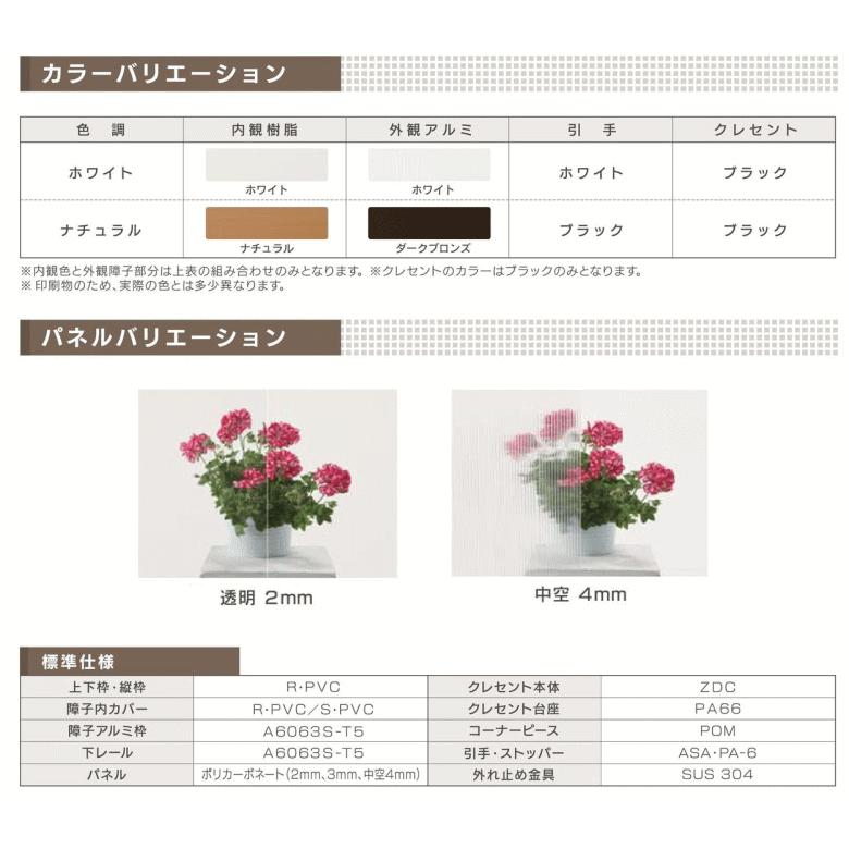 セイキ販売 楽窓II 2枚建 ポリカタイプ パネル2mm・4mm （幅1401〜1700mm×高さ751〜950mm） ※採寸値を注文時備考欄へ記入（必須）_6
