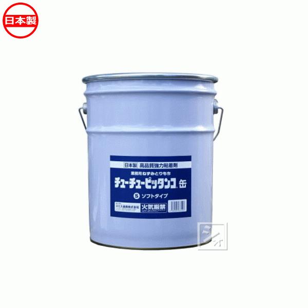 スミス通商 業務用 ねずみとりもち チューチュー ピッタンコ缶 ソフト 16kg