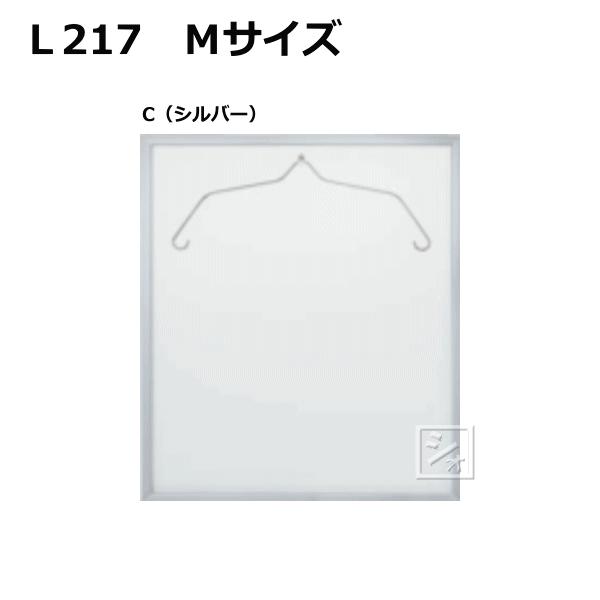 オリジン ユニフォーム額 L217 Mサイズ ユニフォームハンガー付