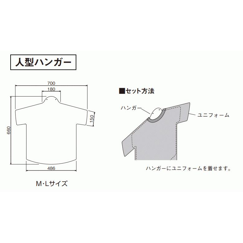 オリジン L5 ユニフォーム額 Mサイズ 人型ハンガー付 ねっとんや 通販 Yahoo ショッピング