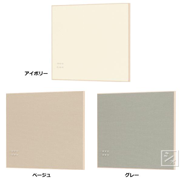 オリジン ファブリックマグネットボード （無地布目調） 600×600mm