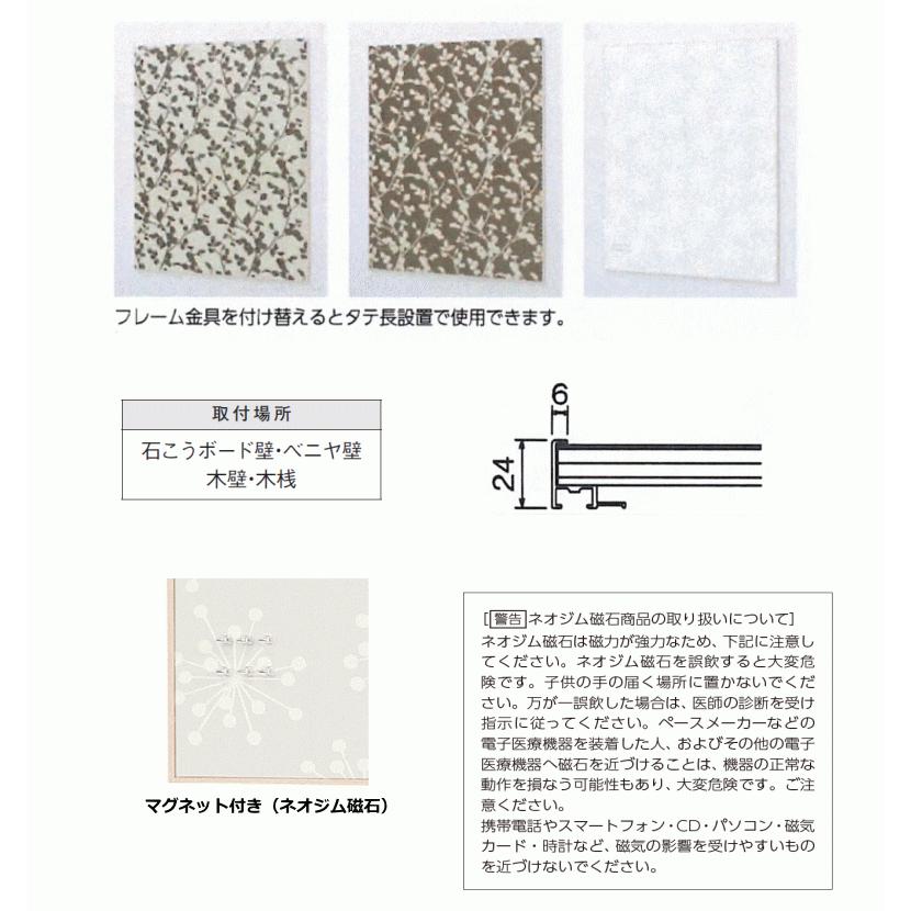 オリジン ファブリックマグネットボード （草花柄） 600×600mm_2
