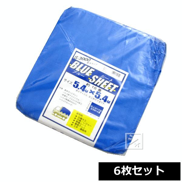 ブルーシート 3.6m×4.5m #3000 厚手 通販 3.6×4.5m マイティーブルーシート 厚手タイプシート #3000 BS-3645(M) ウイングエース