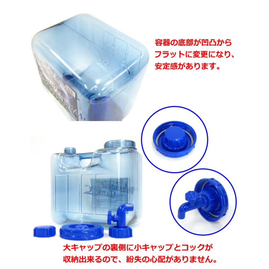 ウォッシャブルタンク 岩谷マテリアル ポリカ 12L 3個セット 蛇口式