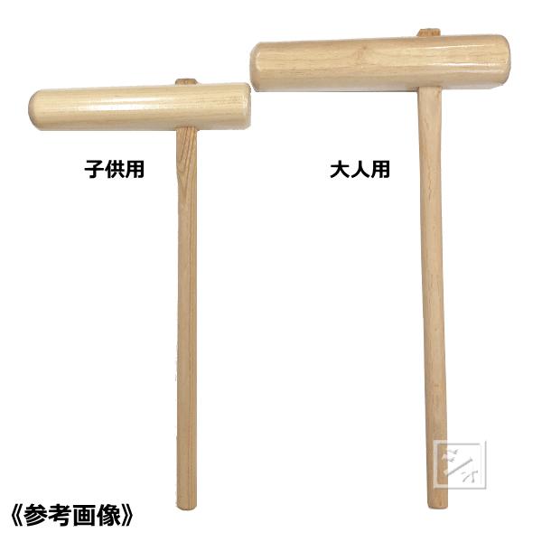 餅つき杵 （子供用） 3本セット もちつきキネ（きね） : ねっとんや