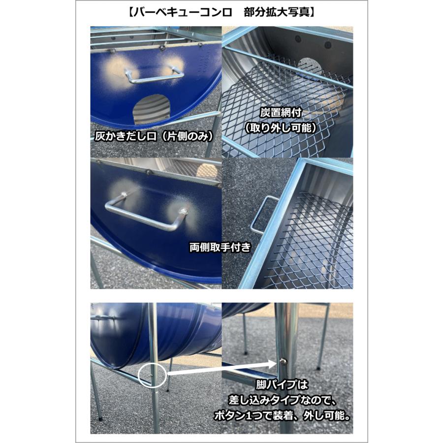 ドラム缶バーベキューコンロ BK-110 バーベキュー網 60cm×90cm 1 ドラム缶バーベキューコンロ BK-110 バーベキュー網 60cm×90cm 1