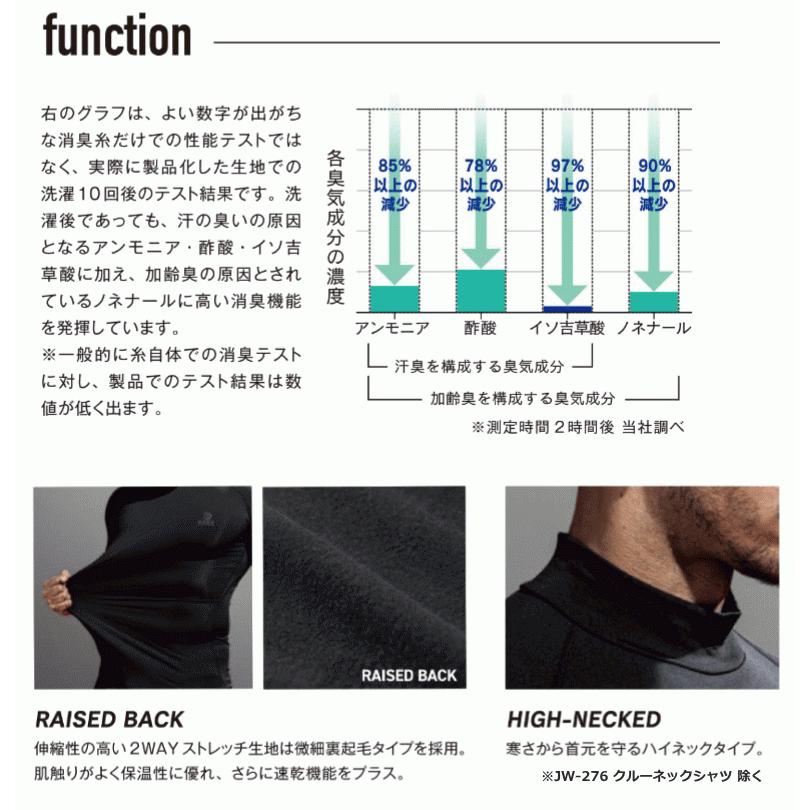 おたふく手袋 JW-269 BTパワーストレッチ サーモデオ ハイネックシャツ レディース｜netonya｜04