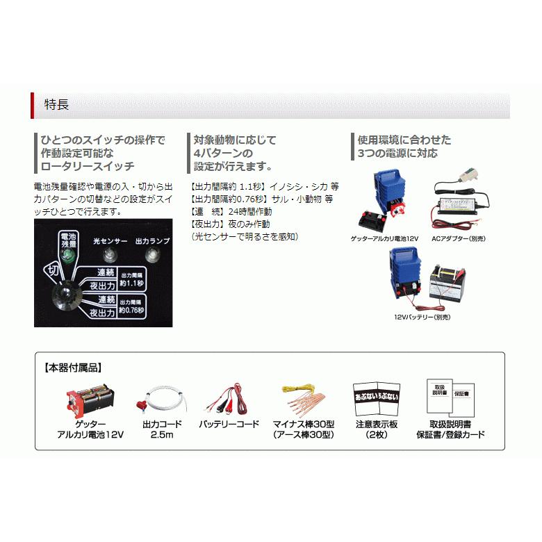 末松電子　電気柵　#125　（出力間隔切替機能付）　屋外設置用　クイック600　（Qik-600）　ゲッターアルカリ電池12V内蔵