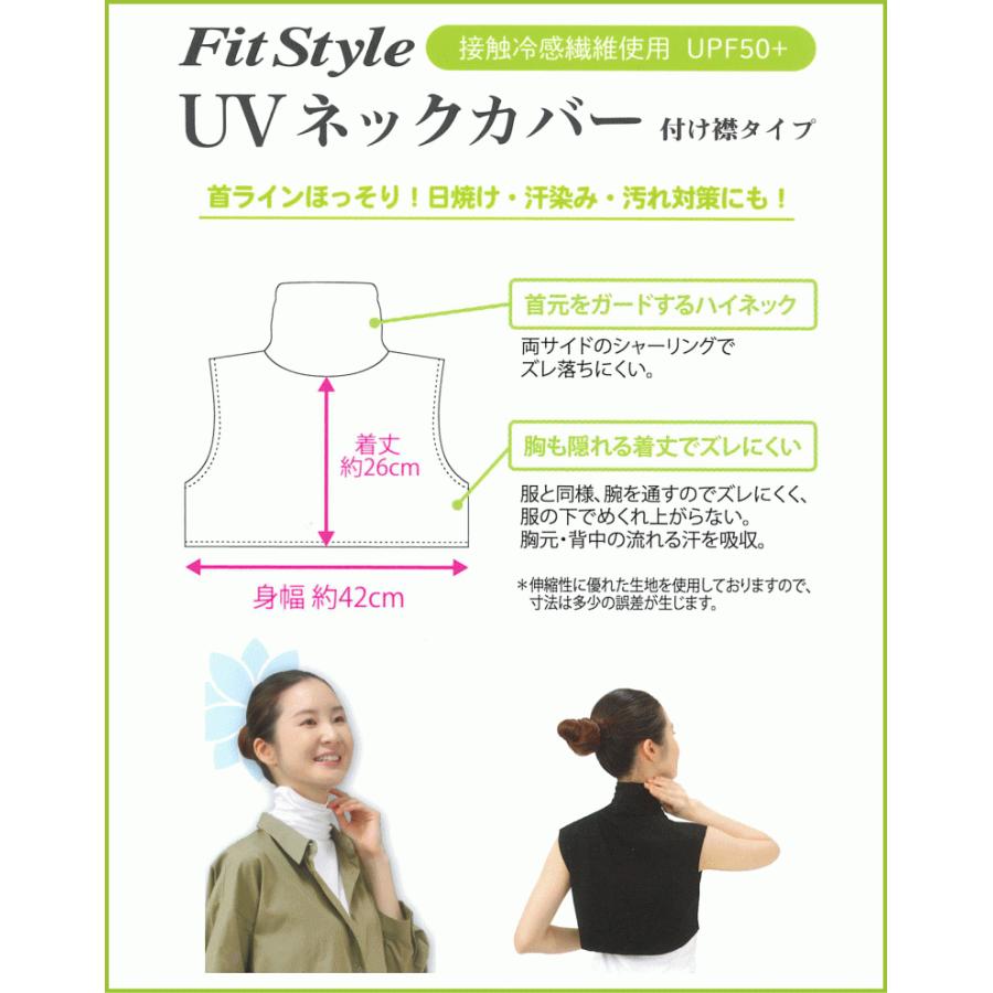 おたふく手袋 UVネックカバー UV-2899 ホワイト フィットスタイル UVネックカバー付け襟タイプ|netonya|02