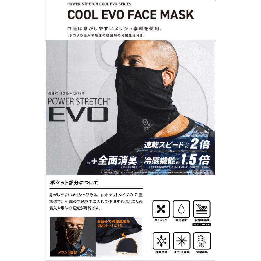 おたふく おたふく手袋 JW-719 BTパワーストレッチ COOL EVO フェイス