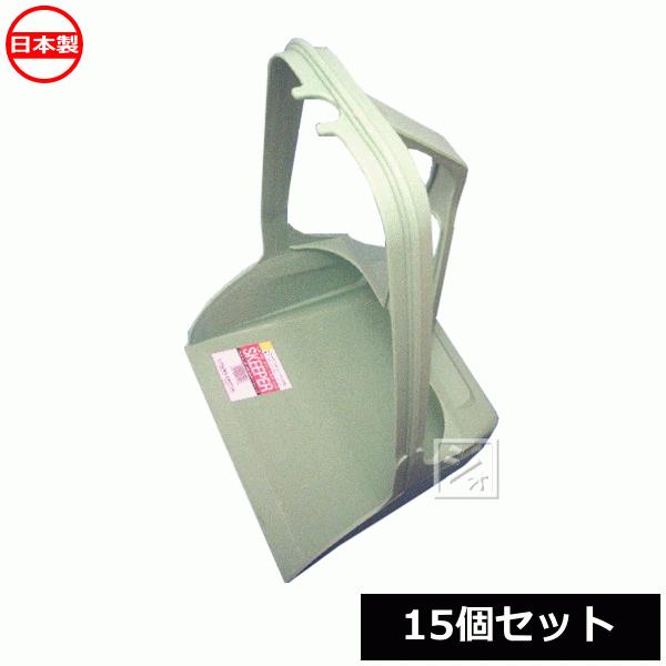 土井金属化成 ちりとり ポリ 三つ手チリトリ スキーパー グリーン （15個セット）