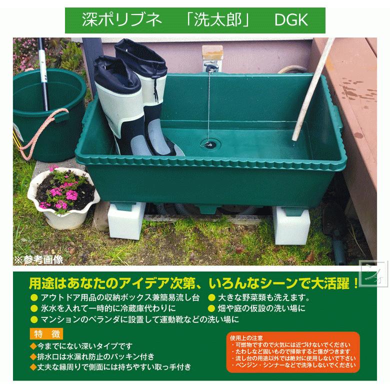大和技研工業 DGK 深ポリブネ 洗太郎 流し台用ホース2m付き : ねっとん