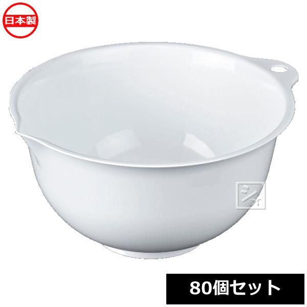 ナカヤ化学産業 ボウル K530-1 フレイユ ボウル L ホワイト 80個セット