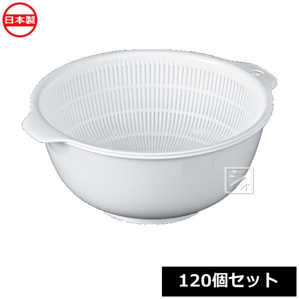 ナカヤ化学産業 ザル ボウル セット K584-1 フレイユ ザルボウル M
