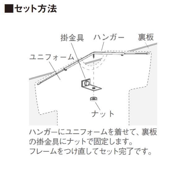 オリジン ユニフォーム額 L214 スクエアMLサイズ 自在ハンガー付の画像