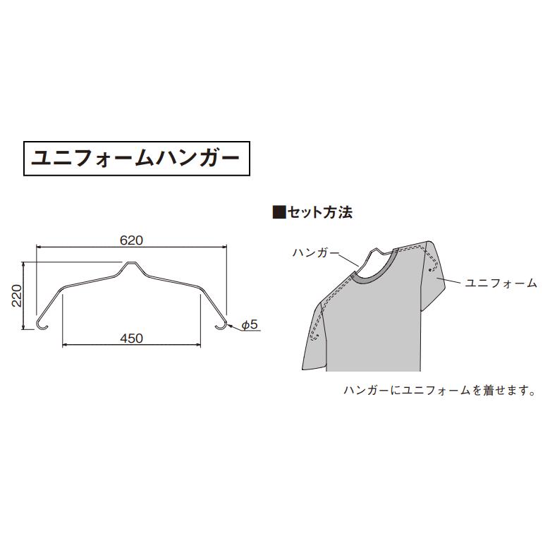 ユニフォーム額 L201 Lサイズ ユニフォームハンガー付 【立雛】