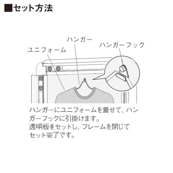 ユニフォーム額 L201 Lサイズ ユニフォームハンガー付 【立雛】