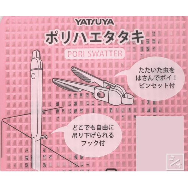 八ッ矢工業 八ツ矢工業 ポリハエタタキ ピンセット付 20本セット