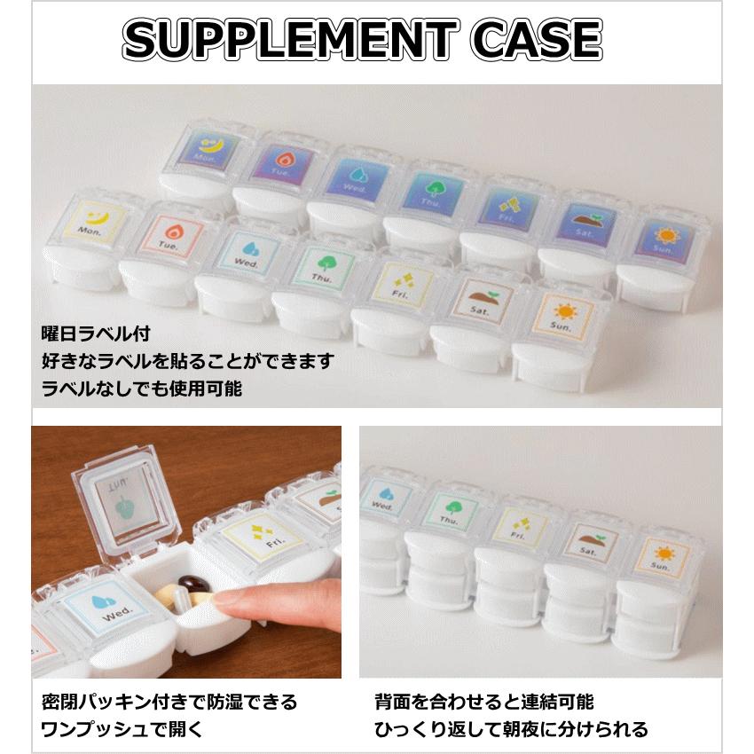 平和工業 薬ケース サプリメントケース 1週間用 2個組 : ねっとんや