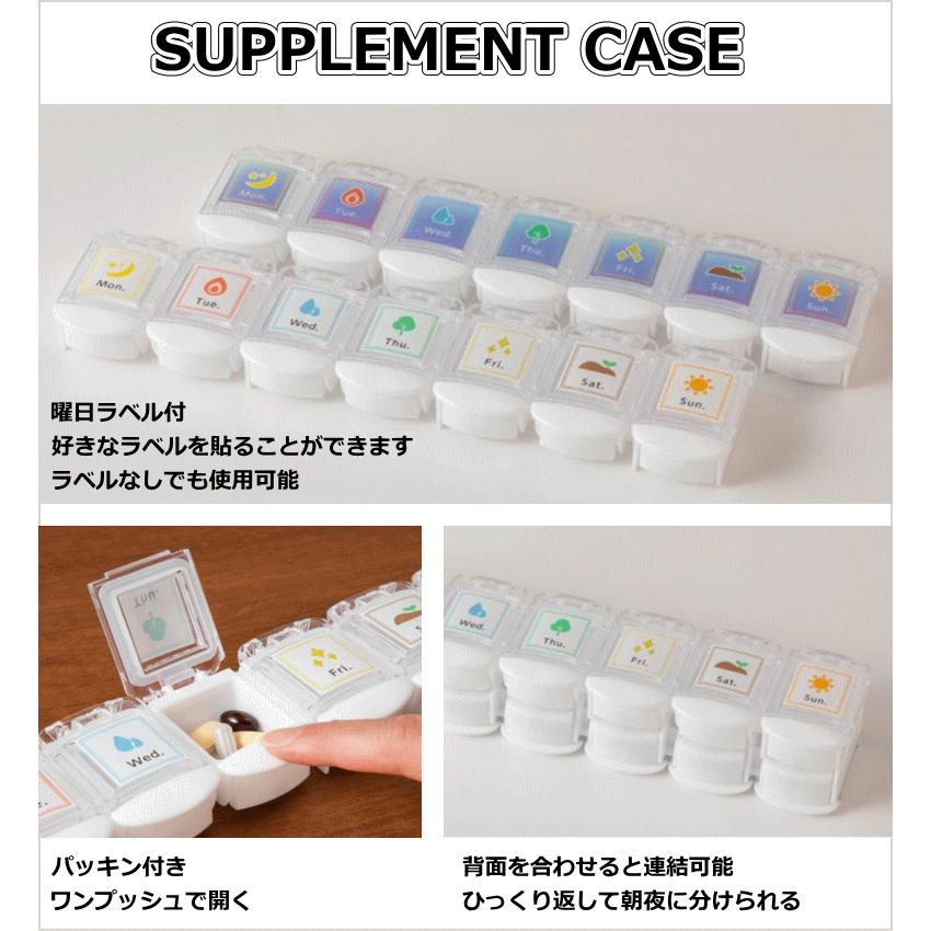 平和工業 薬ケース サプリメントケース 1週間用 2個組 : ねっとんや