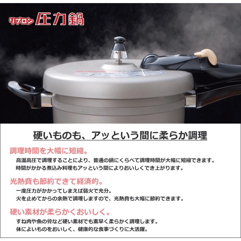 北陸アルミニウム IH リブロン 片手圧力鍋 4.5L : ねっとんや - 通販