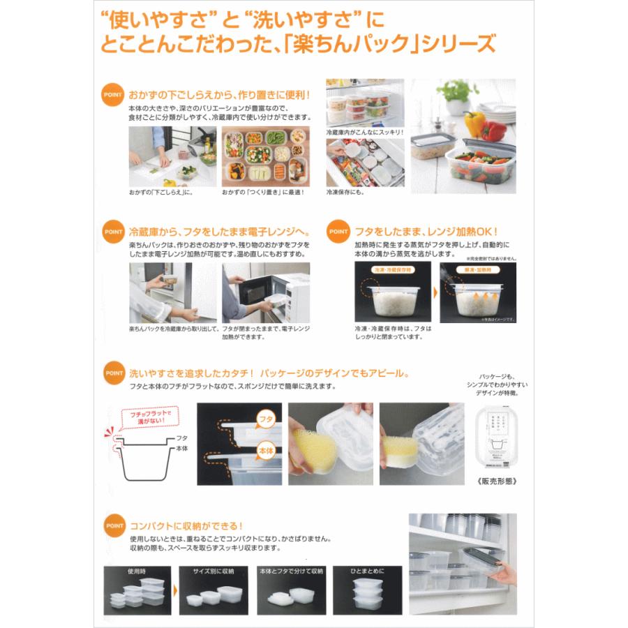 イノマタ化学 （法人配送限定） 保存容器 楽ちんパック スクエア 630ml
