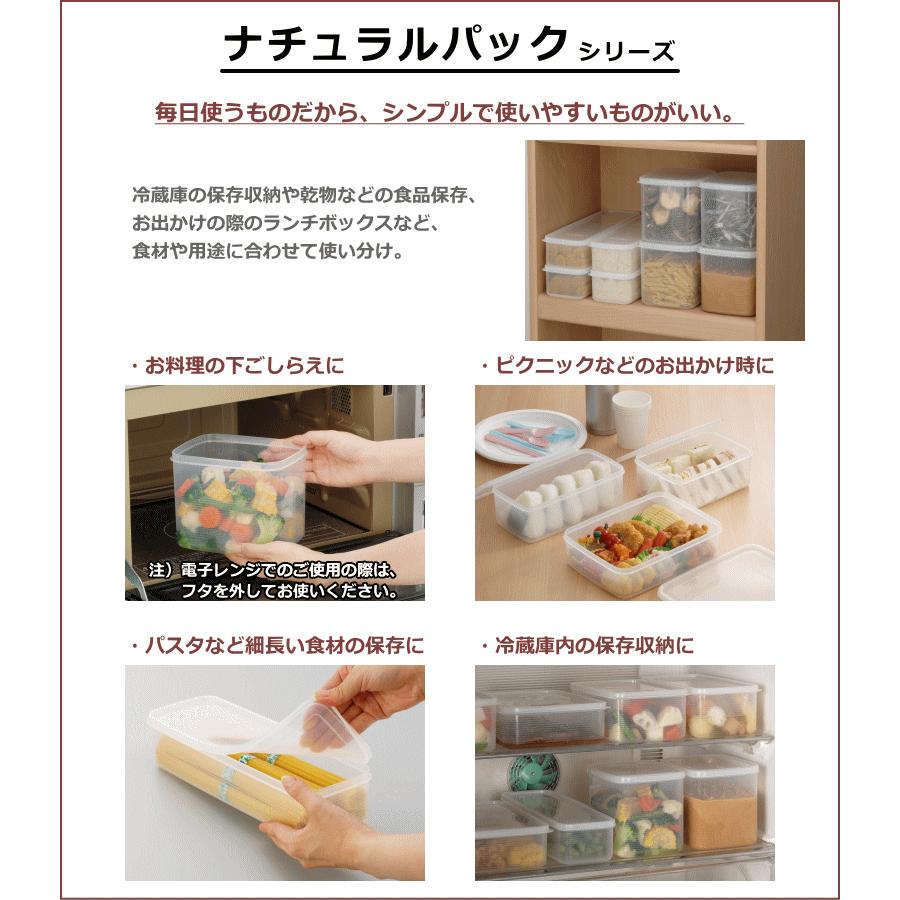 イノマタ化学 （法人配送限定） 食品保存容器 ナチュラルパック 1600