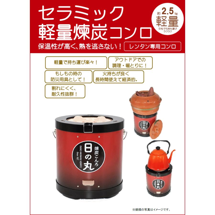 大嶺日の丸燃料 練炭コンロ セラミック 軽量 練炭こんろ 目皿付 大嶺日の丸燃料 練炭コンロ セラミック 軽量 練炭こんろ 目皿付