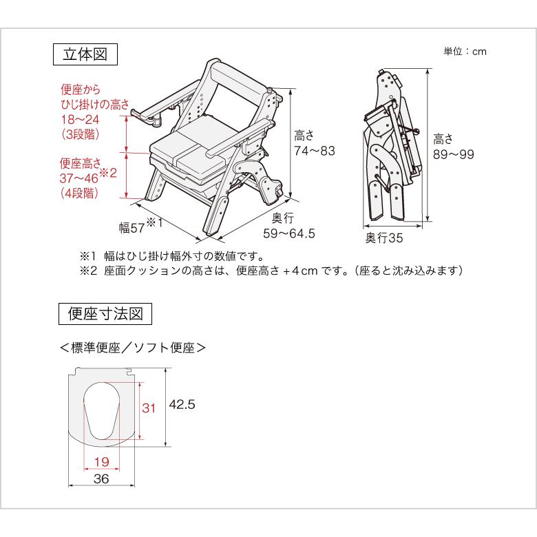 アロン化成 ポータブルトイレ 介護用 折りたたみ 家具調トイレ ソフト