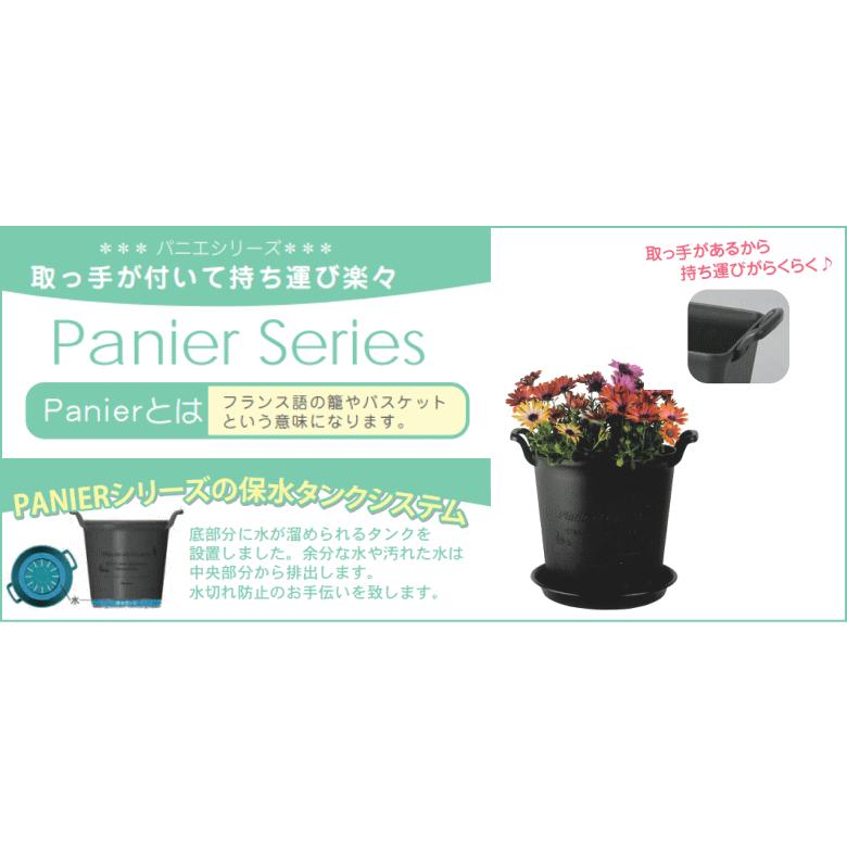 法人配送限定） アイカ 植木鉢 パニエポット 250号型 30個セット 同色