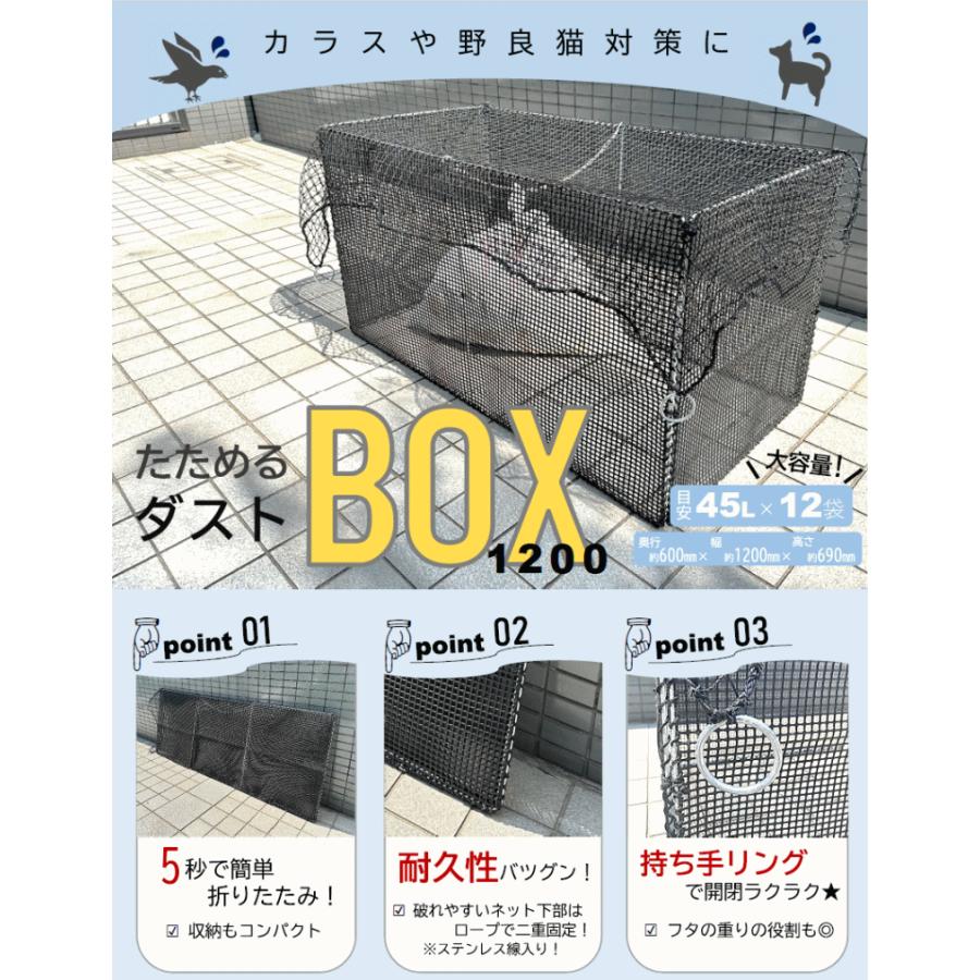 イノベックス ゴミステーション 折りたたみ 屋外 たためるダストBOX1200 黒_4