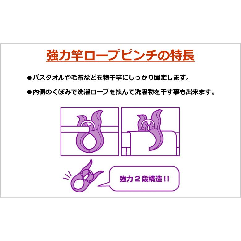 セキデン 洗濯バサミ カラフルライフ 強力竿ロープピンチ 8個入×144セット VA-J58_1