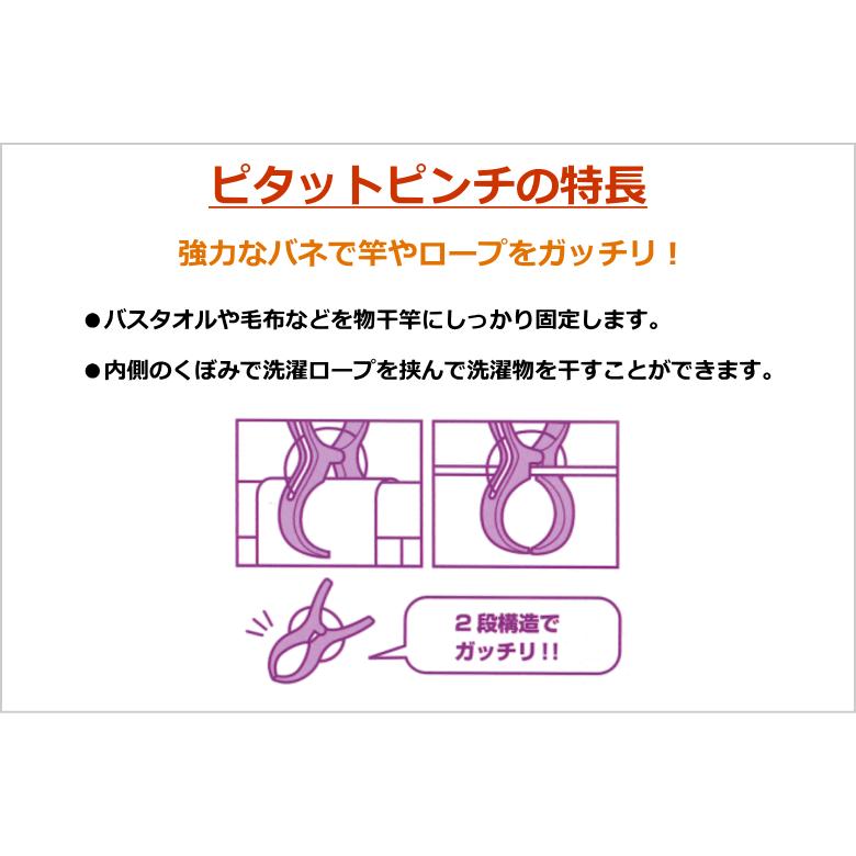 セキデン 洗濯バサミ カラフルライフ ピタットピンチ 10個入×144セット